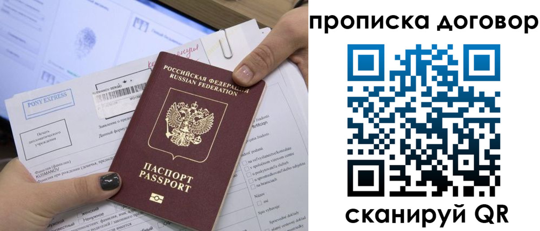 прописка гарантия в Лукоянове