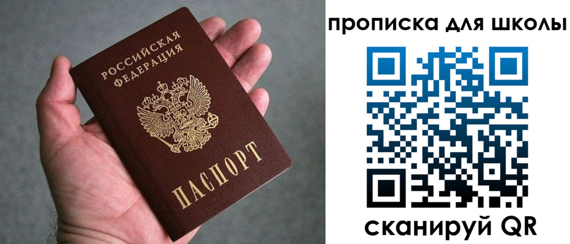 прописка для школы в Лукоянове
