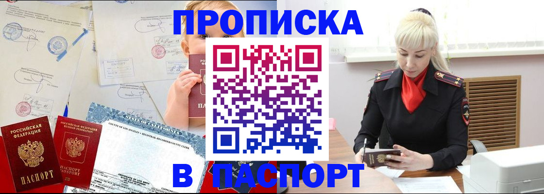 прописка от собственника в Лукоянове