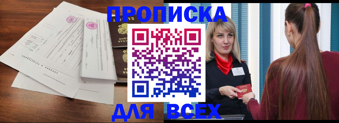 временная прописка в Лукоянове