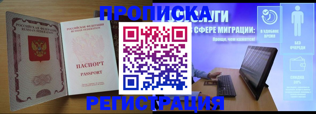 прописка для школы в Лукоянове