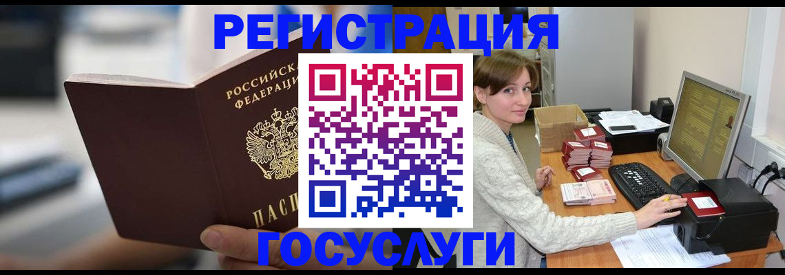 купить прописку в Лукоянове