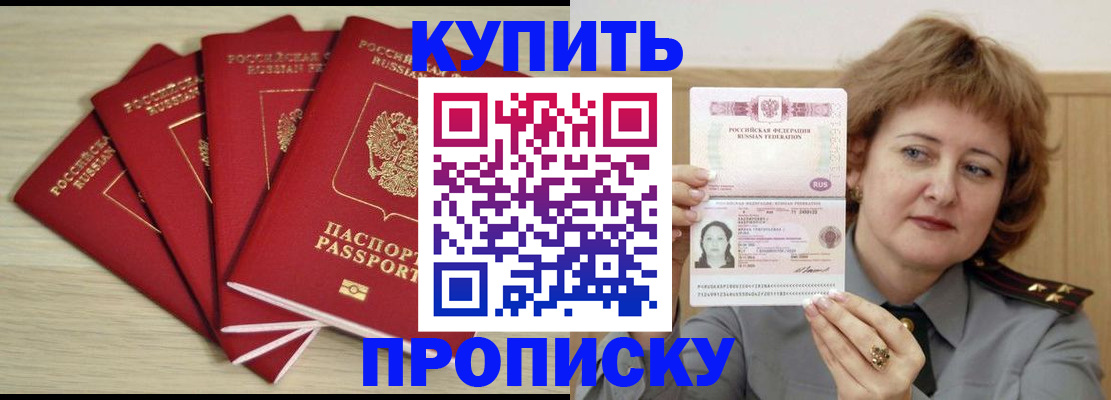 прописка регистрация в Лукоянове