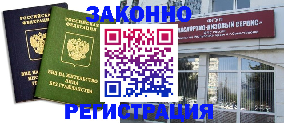 прописка гарантия в Лукоянове