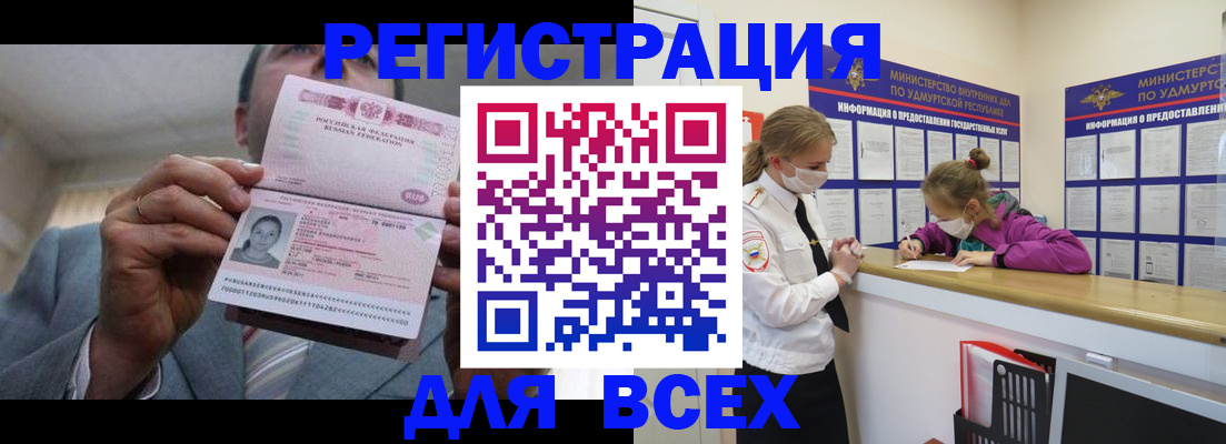прописка ребенка в Лукоянове