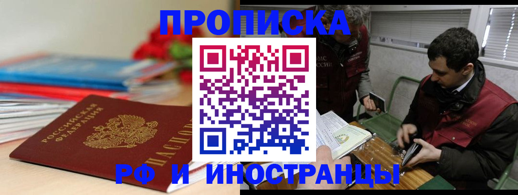 временная регистрация поиск в Лукоянове