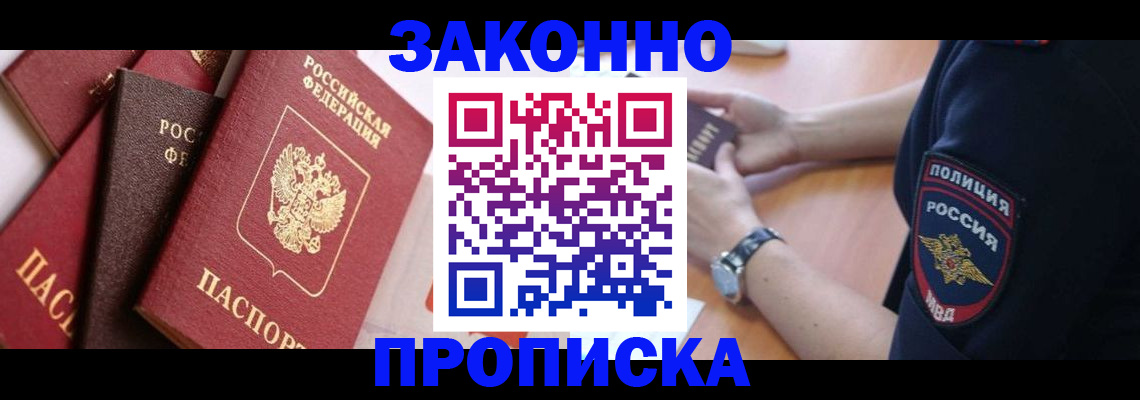 временная регистрация для всех в Лукоянове