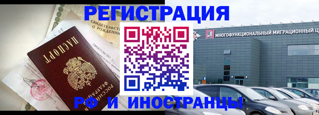 прописка гарантия в Лукоянове