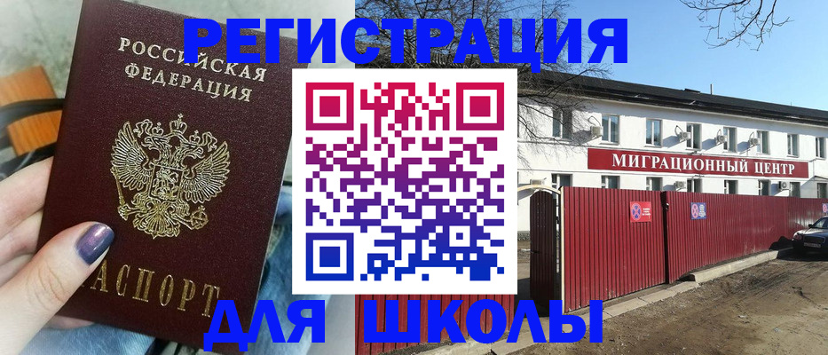 прописка паспорт в Лукоянове