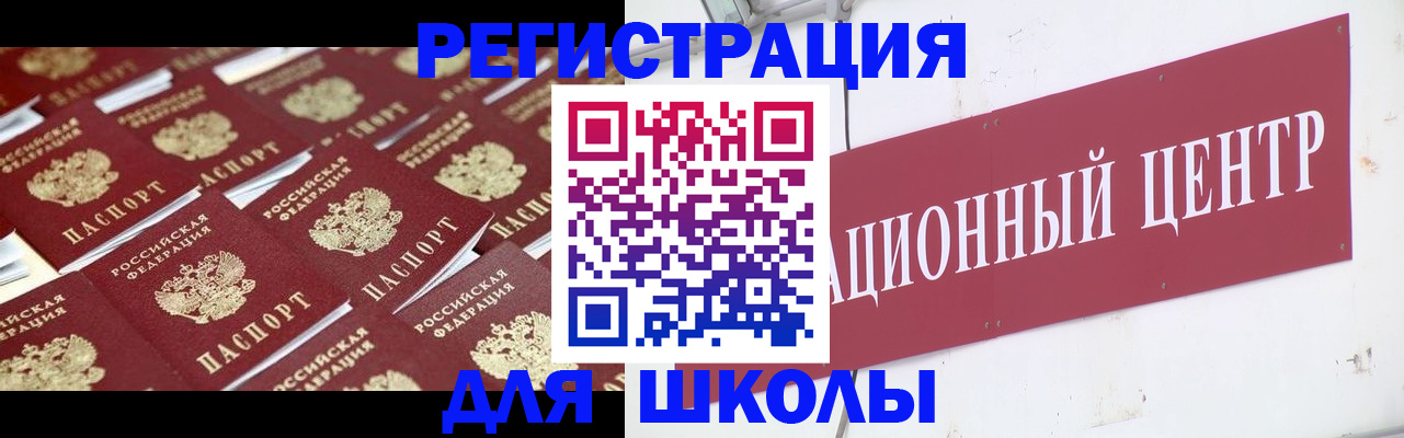 прописка в Лукоянове